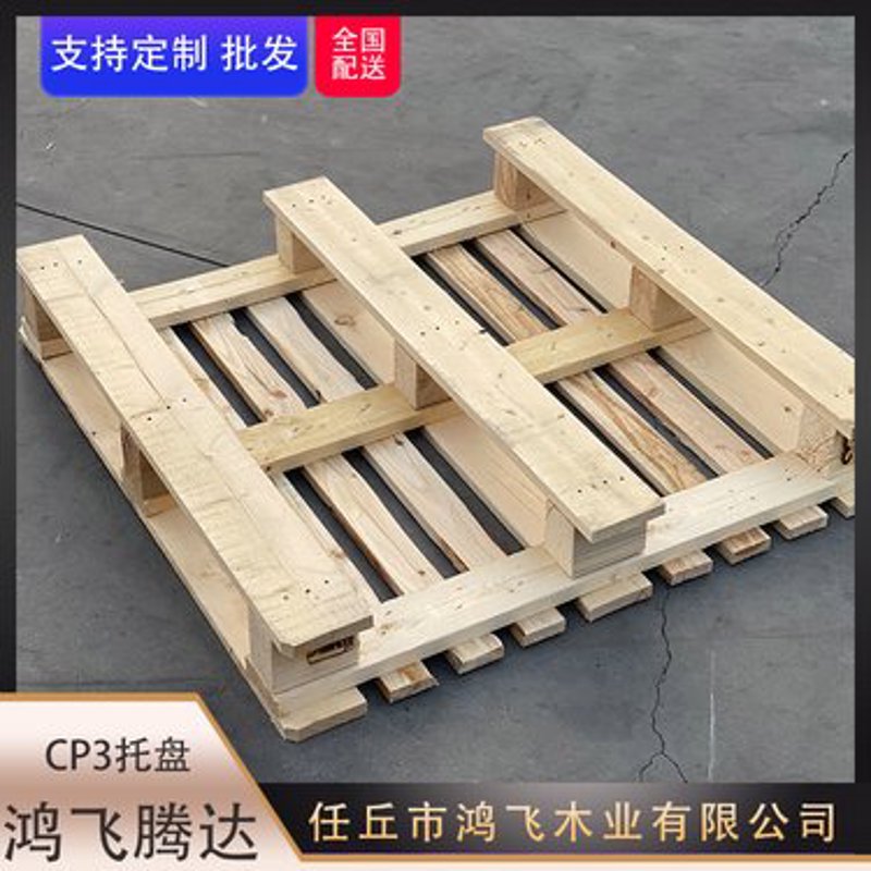 木托盘定制